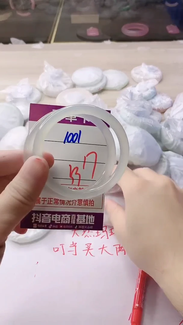 手镯玛瑙/玉髓未镶嵌1001