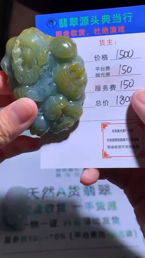 未镶嵌定制翡翠-毛货-不退不换-