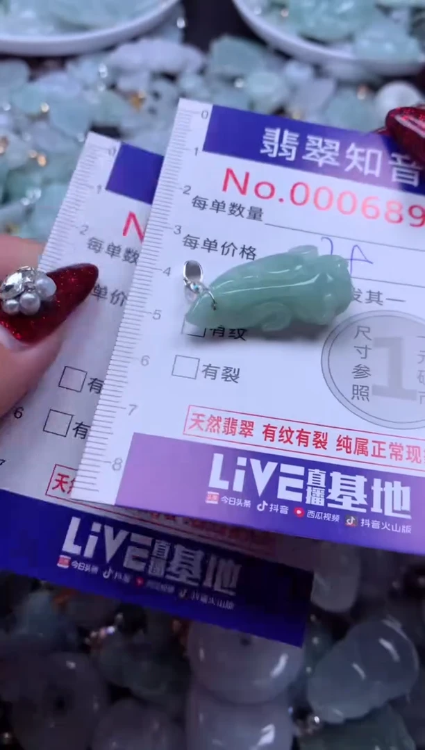 吊坠(不含链)未镶嵌翡翠6892