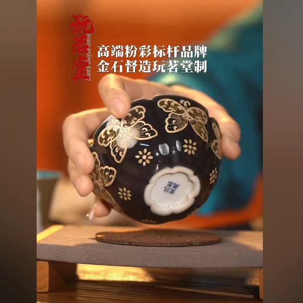 <玩茗堂>宝石蓝描金蝴蝶六方杯
