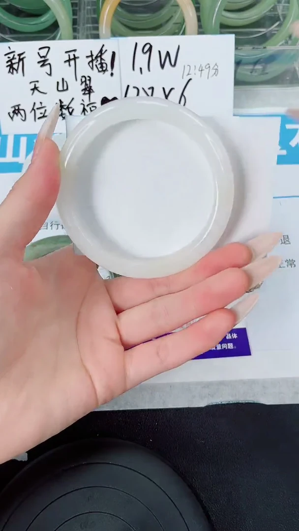 未镶嵌手镯石英质玉182-60/61