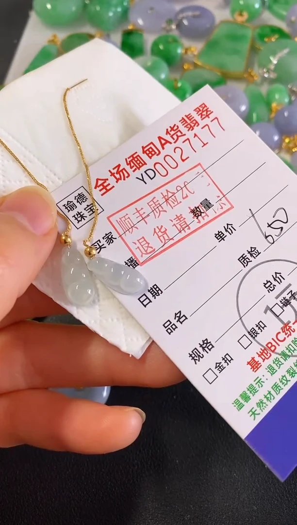 吊坠(不含链)未镶嵌翡翠豆子一对