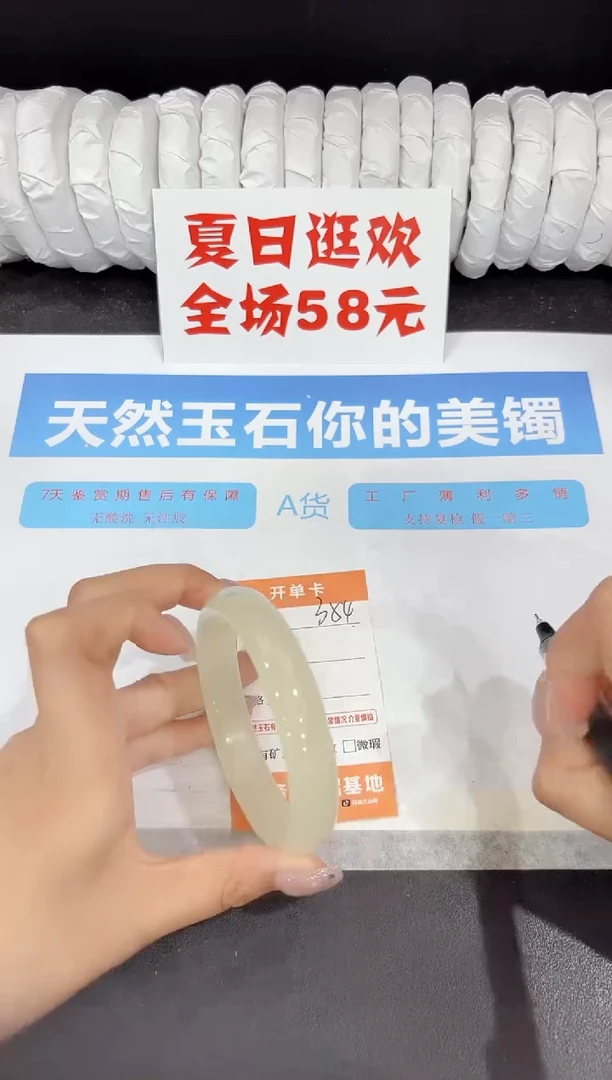石英质玉手镯未镶嵌354-62.5