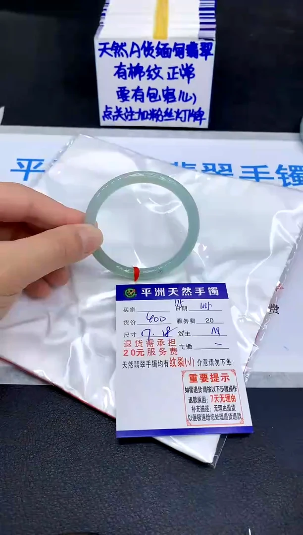 未镶嵌手镯翡翠米****酱1