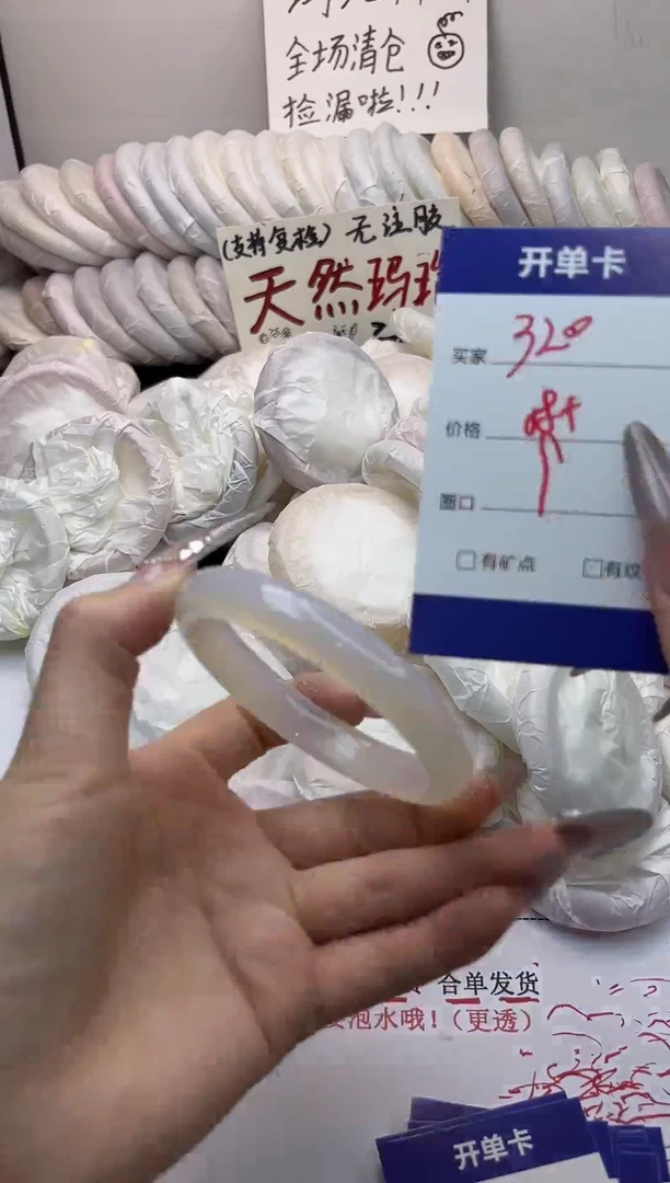 手镯玛瑙/玉髓未镶嵌320