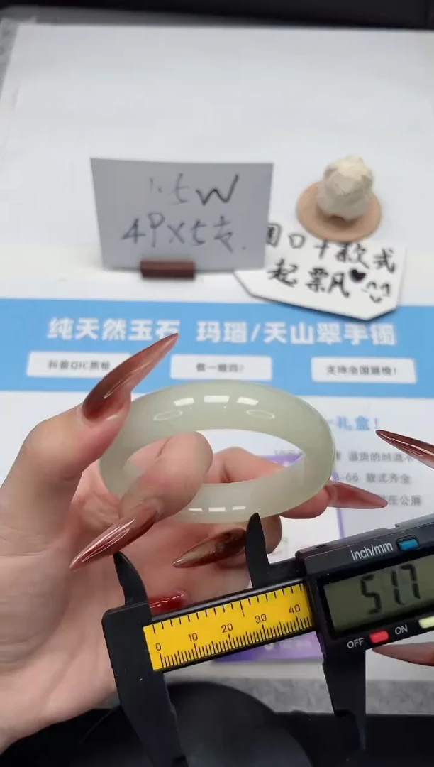 【闪购商品】石英质玉手镯未镶嵌50/54.7蜂蜜水