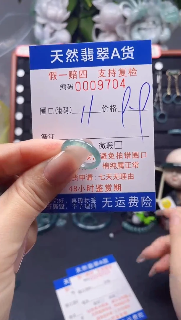 翡翠戒指未镶嵌11*9704