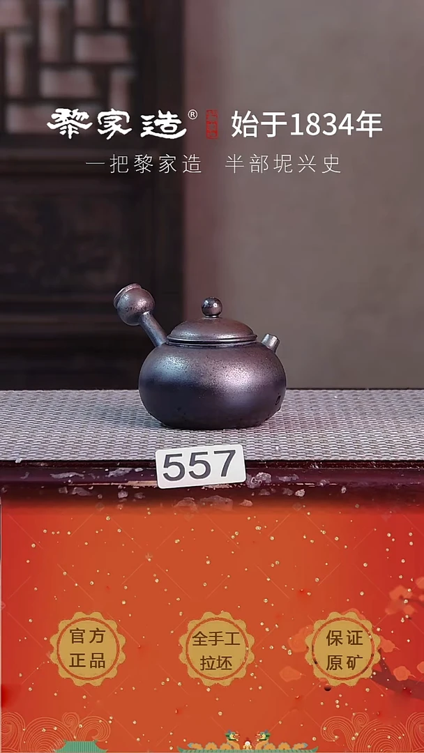 壶557F黎家园底款约100cc柴烧作品球孔