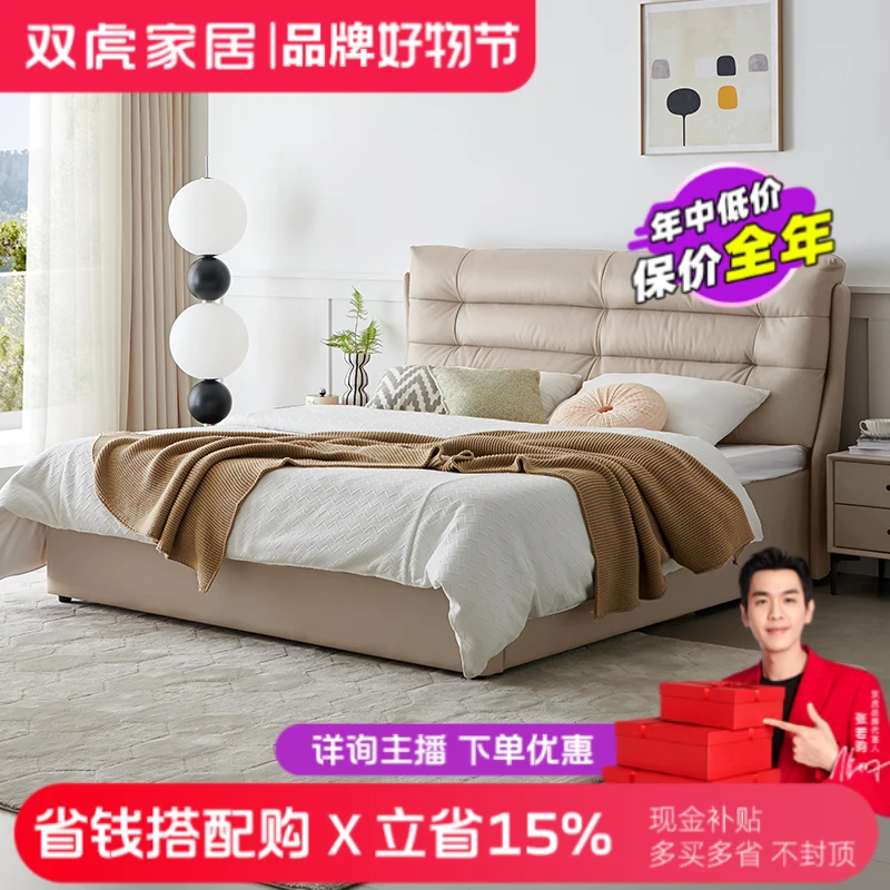 Sunhoo/双虎奶油风泡芙床主卧大床轻奢现代简约双人真皮床23620