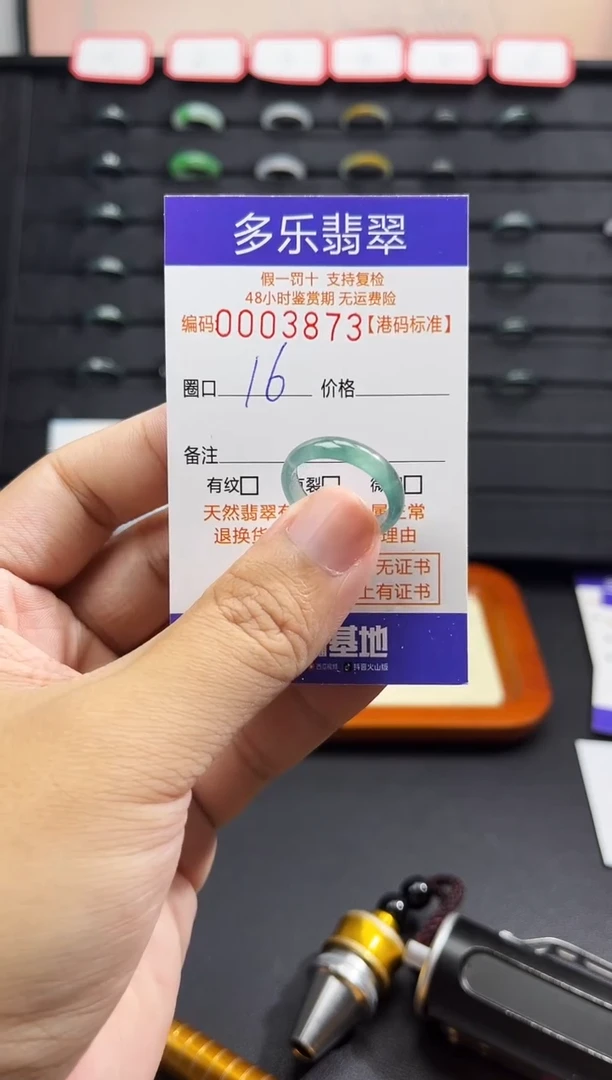 未镶嵌戒圈翡翠天然A货翡翠戒圈3873