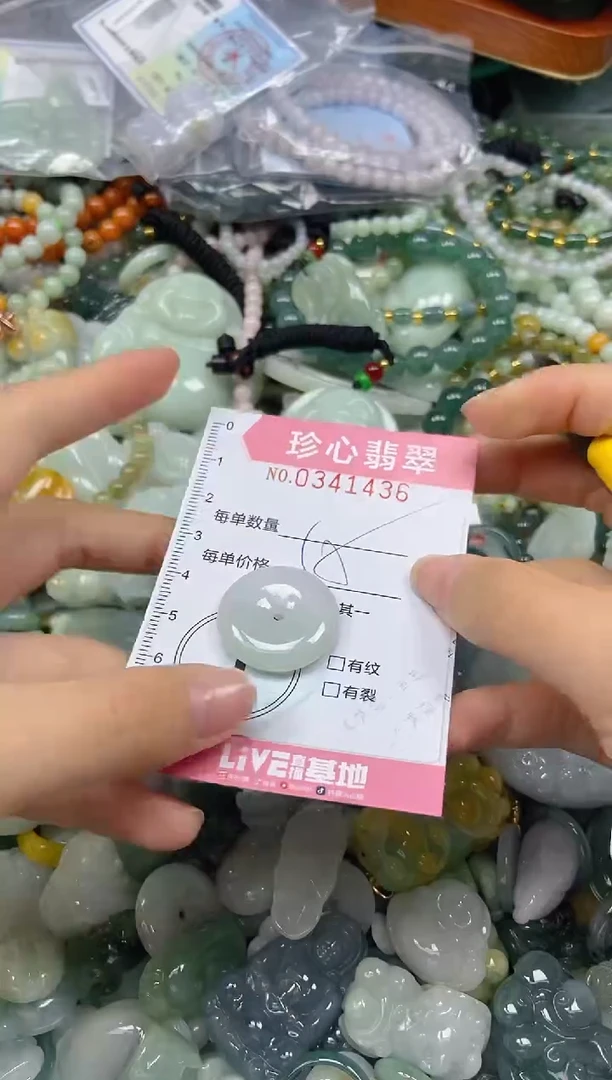 颈饰未镶嵌翡翠闪购0341436