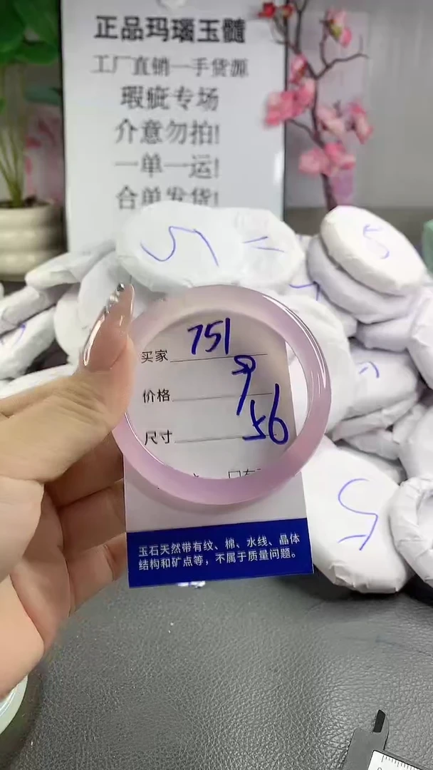 玛瑙/玉髓手镯未镶嵌751