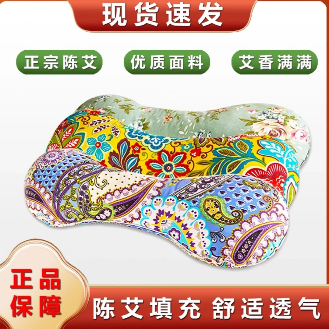 艾草助眠颈椎枕助睡眠中药家纺甄选原料枕头品质上成安心睡觉正宗