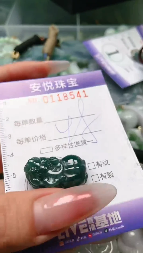 【闪购商品】翡翠颈饰未镶嵌闪购0118541