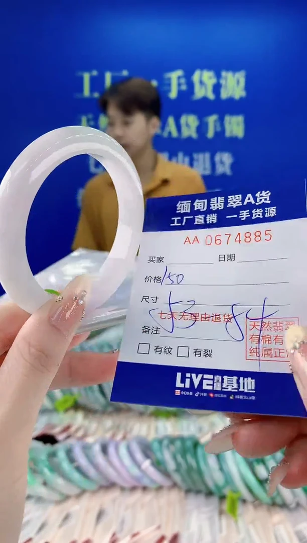 未镶嵌手镯翡翠85
