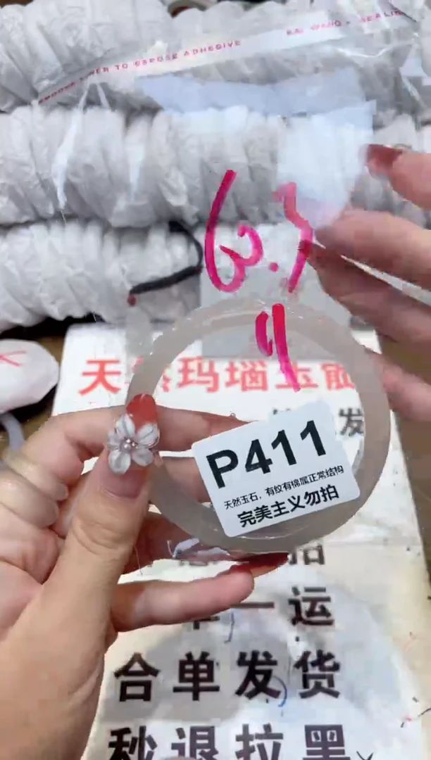 手镯玛瑙/玉髓未镶嵌60
