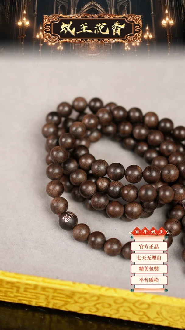 【闪购商品】沉香手串海南乌文格白奇长串1.0