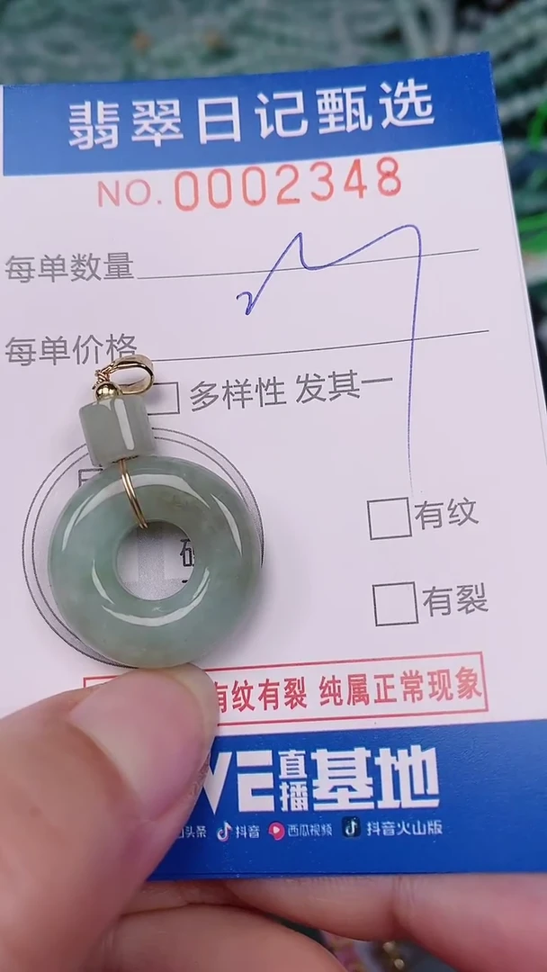 【闪购商品】翡翠颈饰未镶嵌00002348