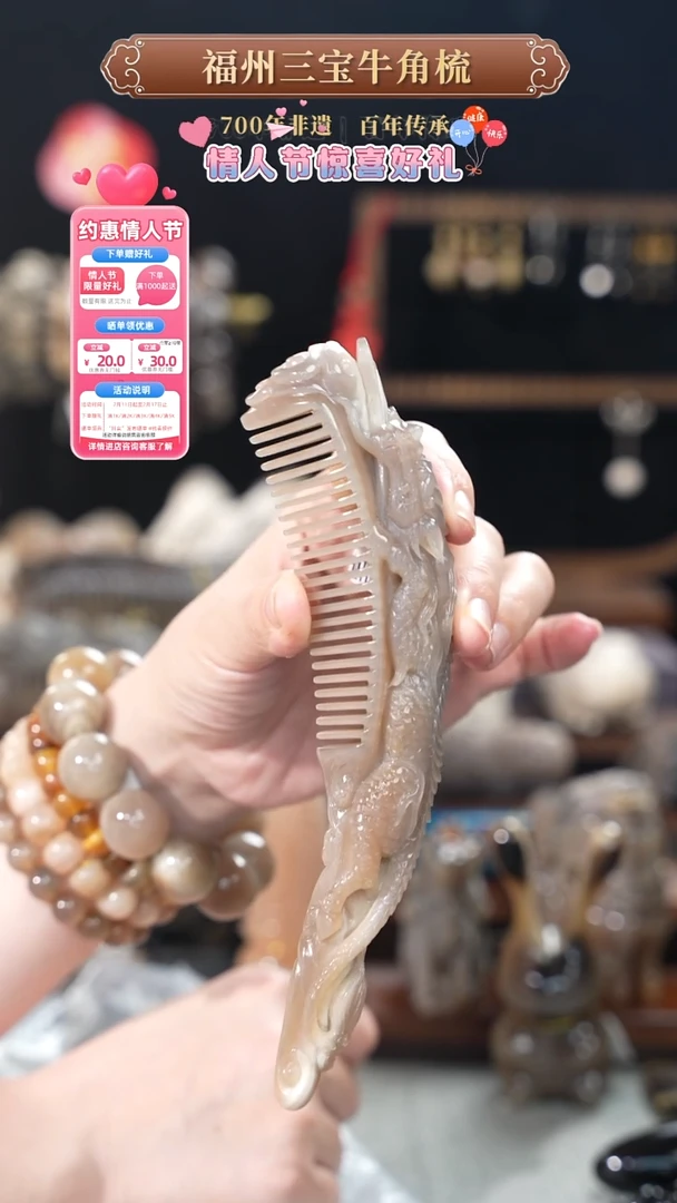 【闪购商品】梳香迎新春特惠价