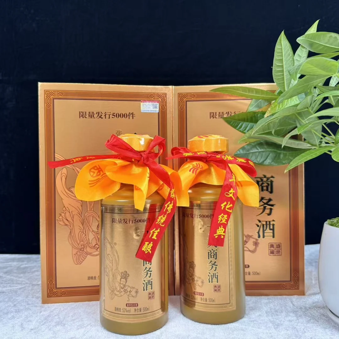 ZHIDAO/至道盛世//典藏酱香经典12987工艺纯粮酿 53度500ml*2瓶