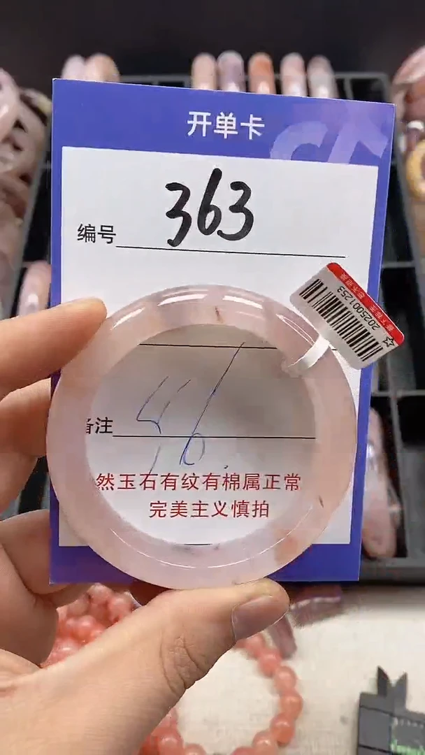 【闪购商品】石英质玉手镯未镶嵌363