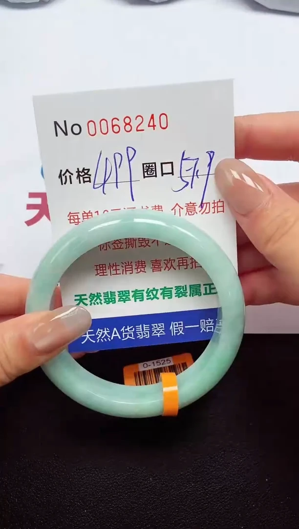【闪购商品】翡翠手镯未镶嵌  0068240