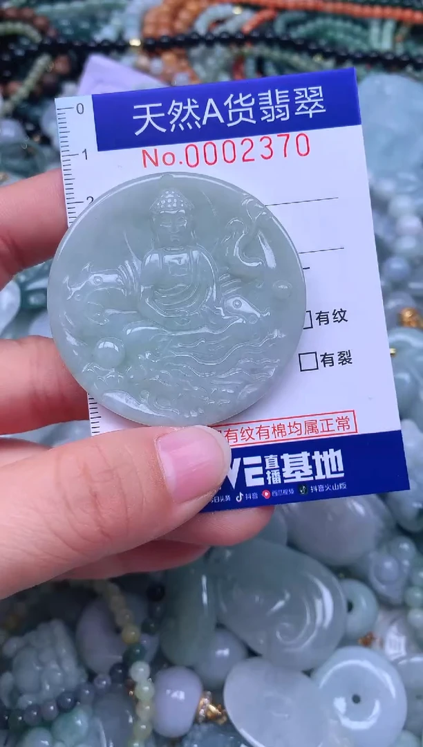 颈饰未镶嵌翡翠天然翡翠