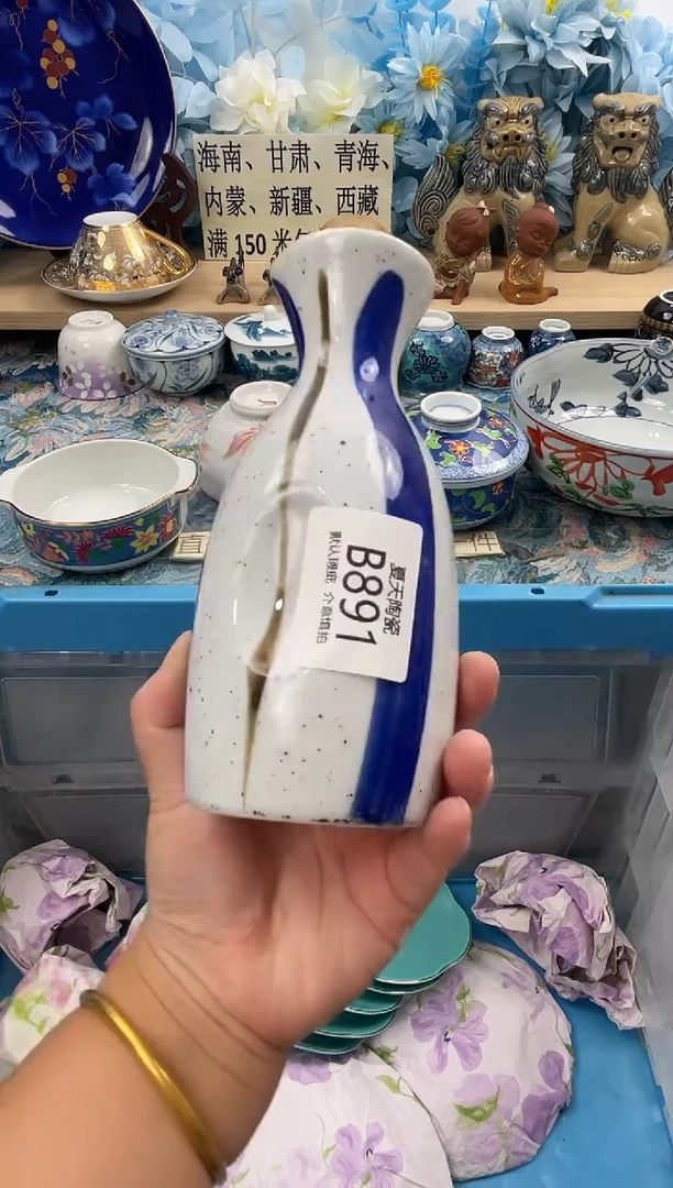 瓷片小***葵B891默认微瑕闪购默认库存一件