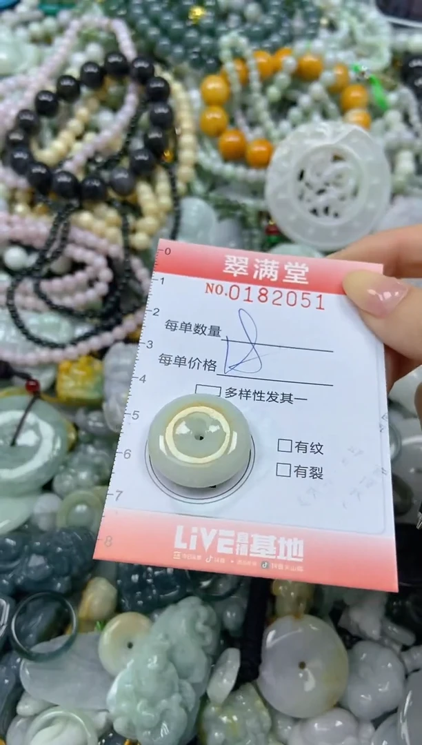 颈饰未镶嵌翡翠闪购0182051