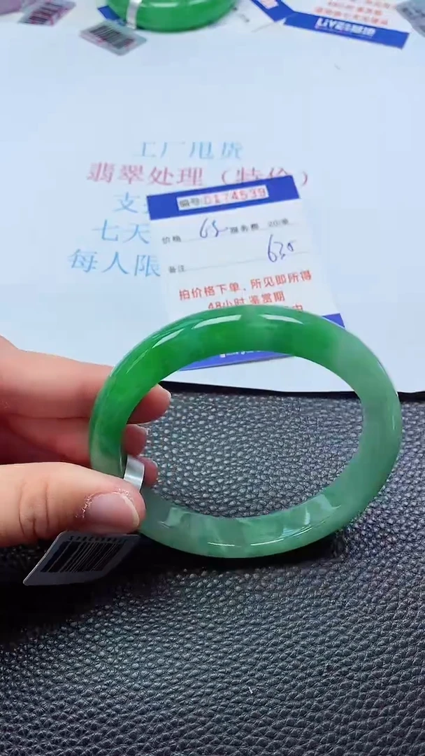 0以实物为准0000174539