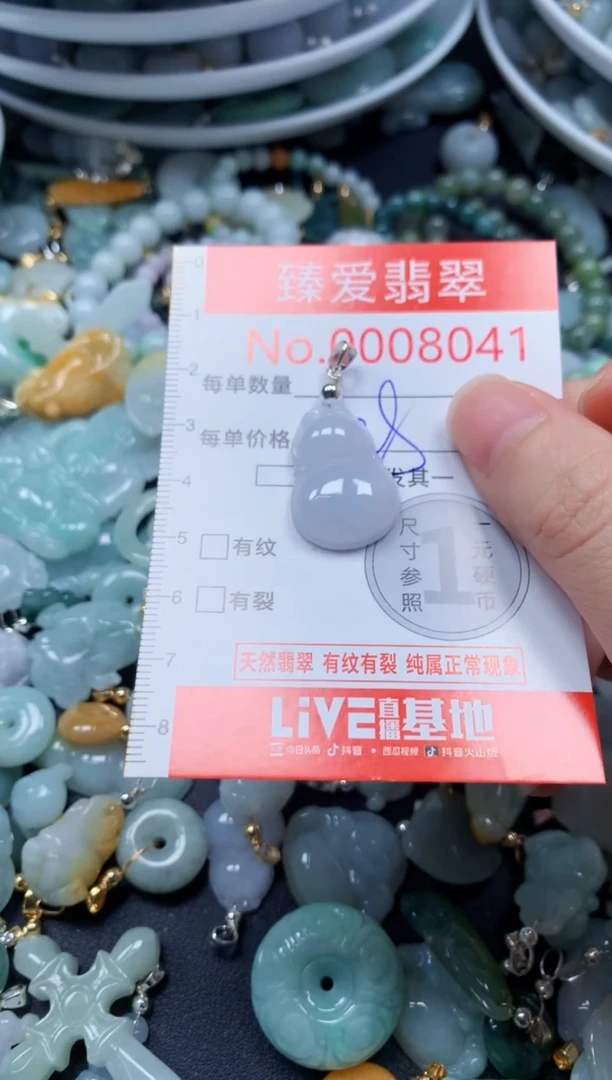 翡翠未镶嵌吊坠(不含链)8041