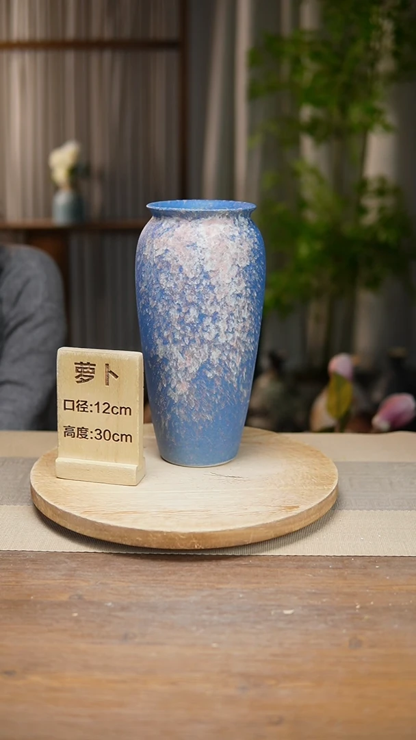 【闪购商品】陶瓷花器翻口萝卜复古蓝