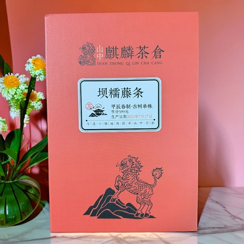 坝糯藤条单株2024春-8克生茶砖24块192克书型盒 拆封不退 05029