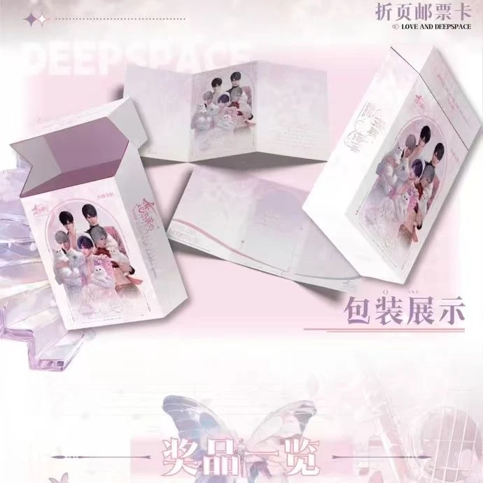 新人福福利/灼热文创《恋与深空-情邮独钟》折页邮票卡