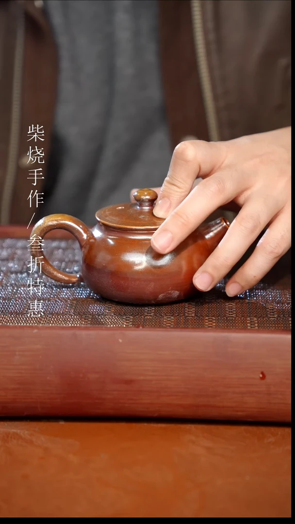 陶瓷奢瓷/瑞寅柴烧茶器（壶）441