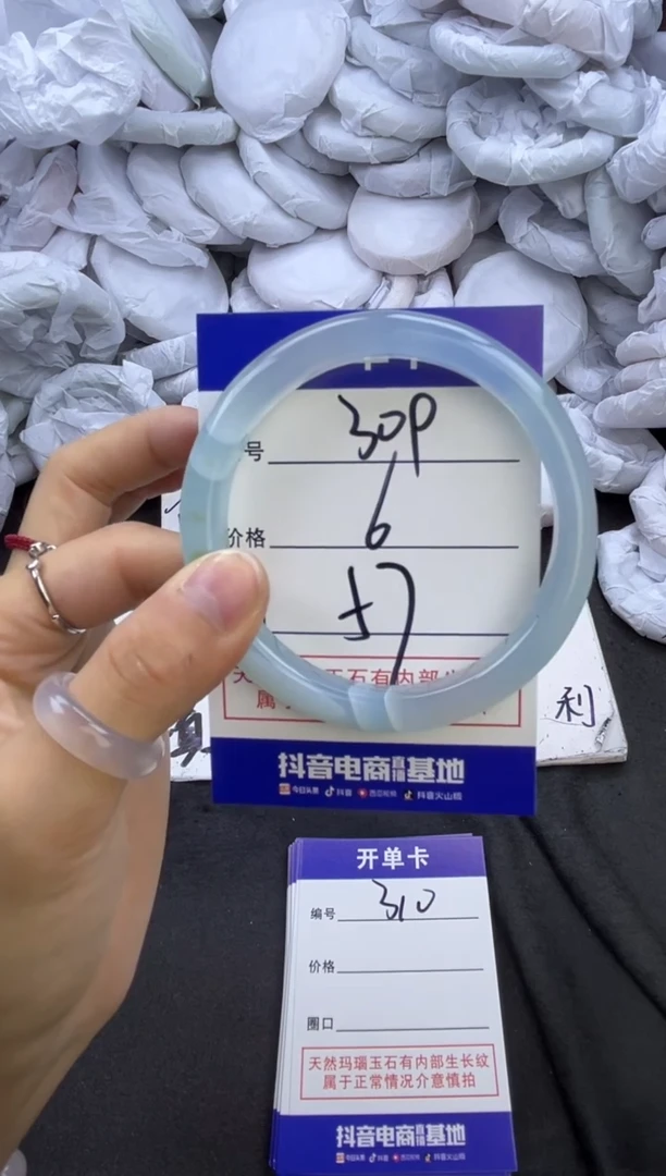 玛瑙/玉髓手镯未镶嵌309