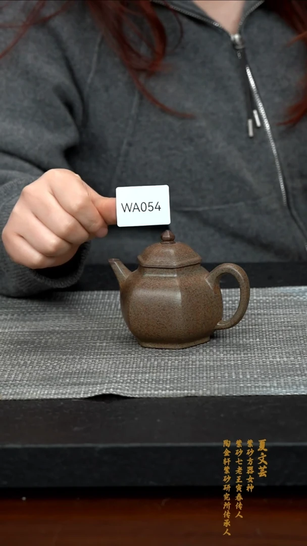 【闪购商品】紫砂茶壶WA054-0305YWX