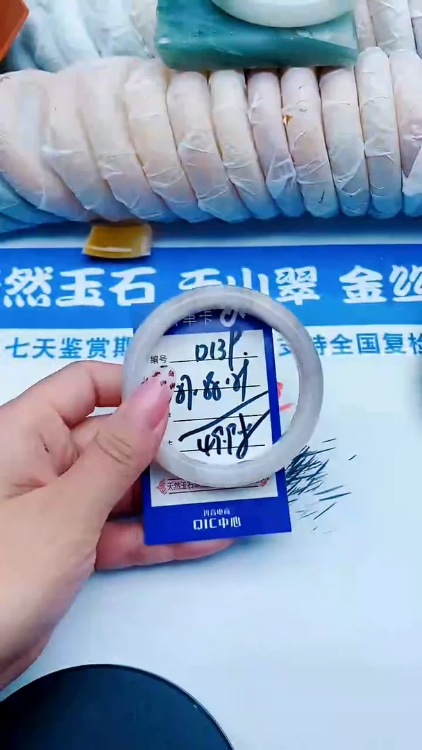 未镶嵌手镯石英质玉D139+57-58