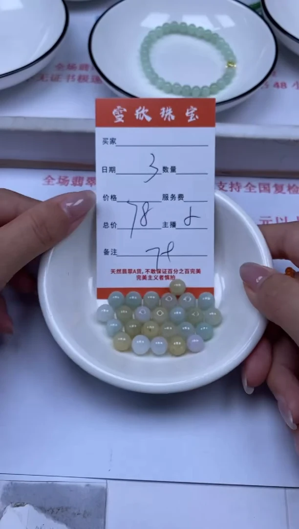翡翠未镶嵌颈饰雪欣散珠定制diy