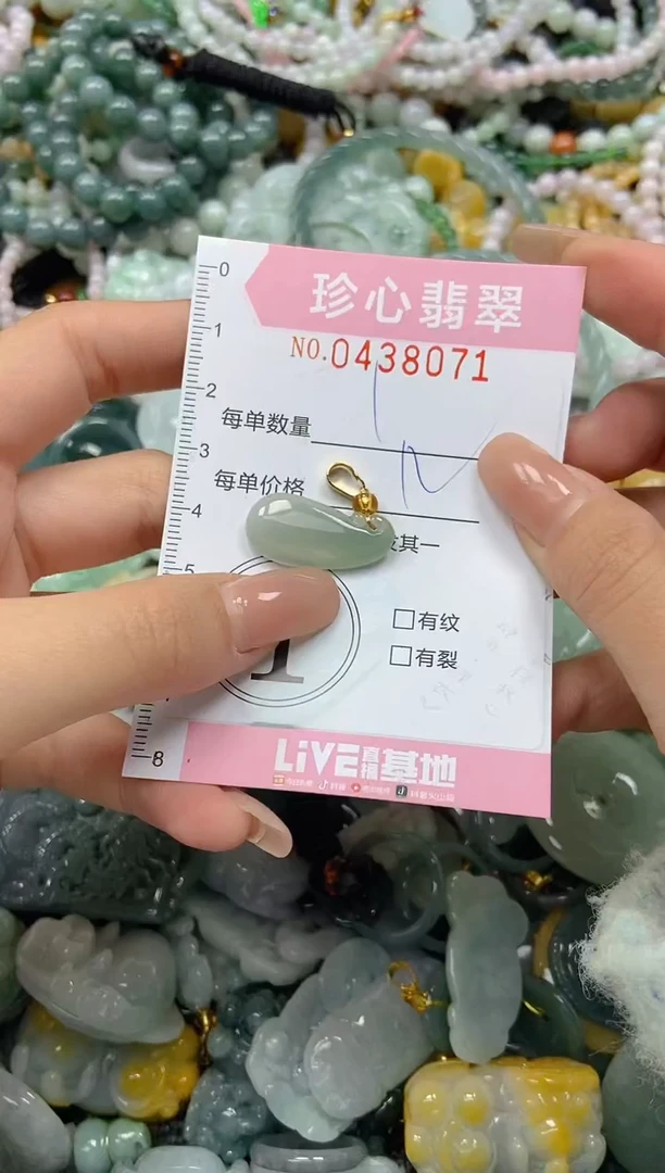 颈饰未镶嵌翡翠闪购0438071