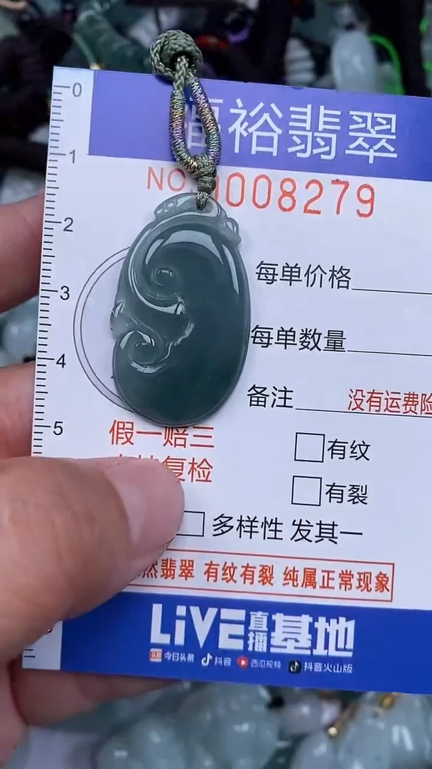 颈饰未镶嵌翡翠...0008279