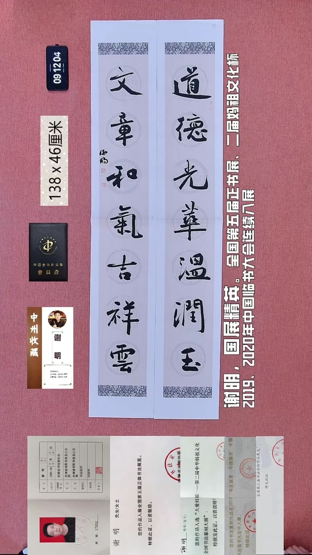 书法69    谢老师书法作品