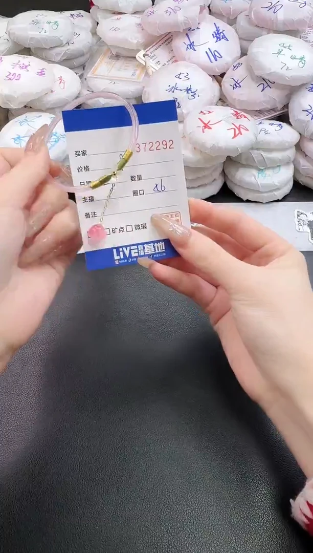 手镯玛瑙/玉髓未镶嵌2292