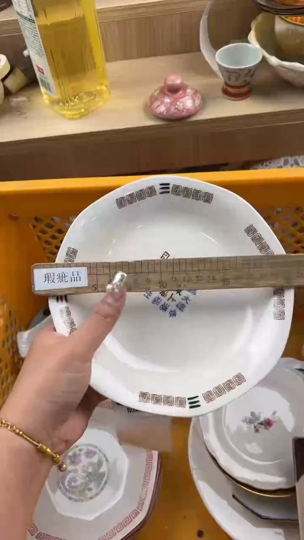 496默认微瑕，满20元包邮