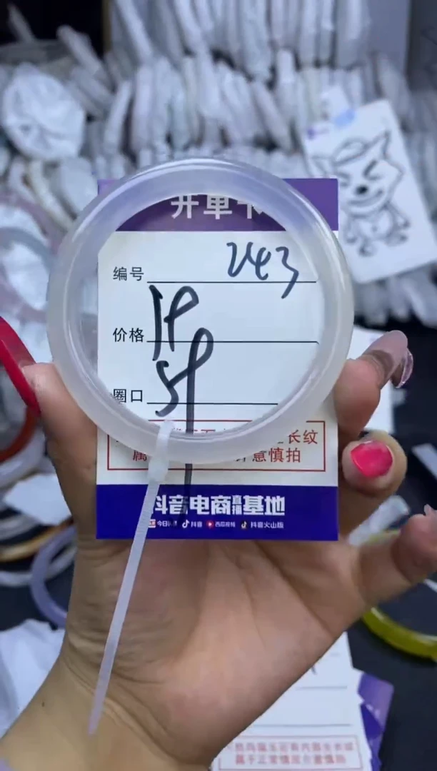 手镯玛瑙/玉髓未镶嵌243