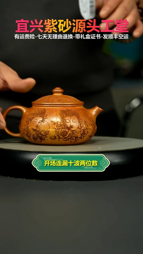 茶壶紫砂火云烧观自在莲花寒江360CC