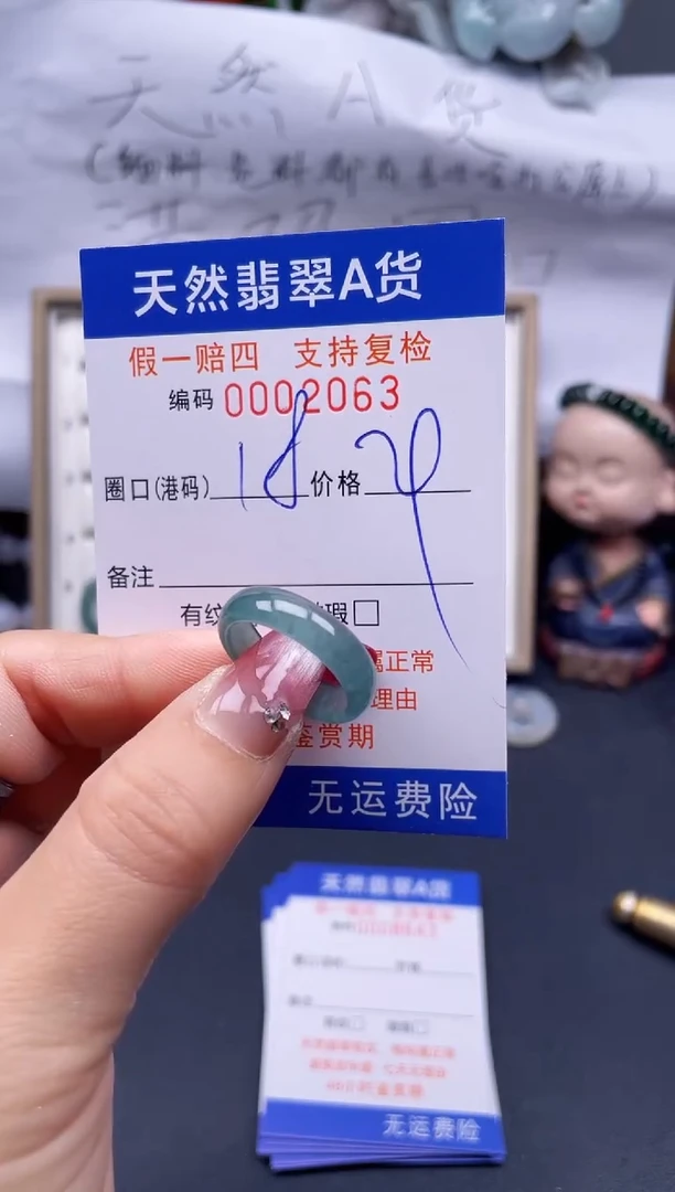 【闪购商品】翡翠戒指未镶嵌18*2063..