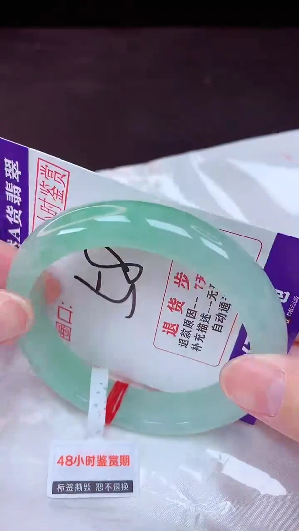 未镶嵌手镯翡翠58（48小时鉴赏期 ）