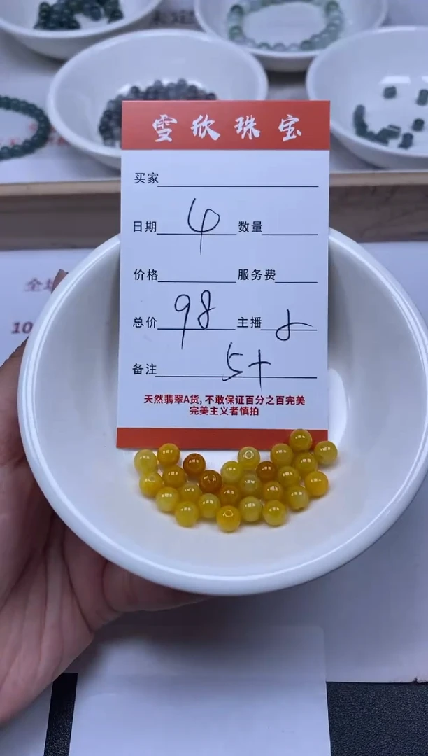 【闪购商品】翡翠颈饰未镶嵌雪欣散珠定制diy
