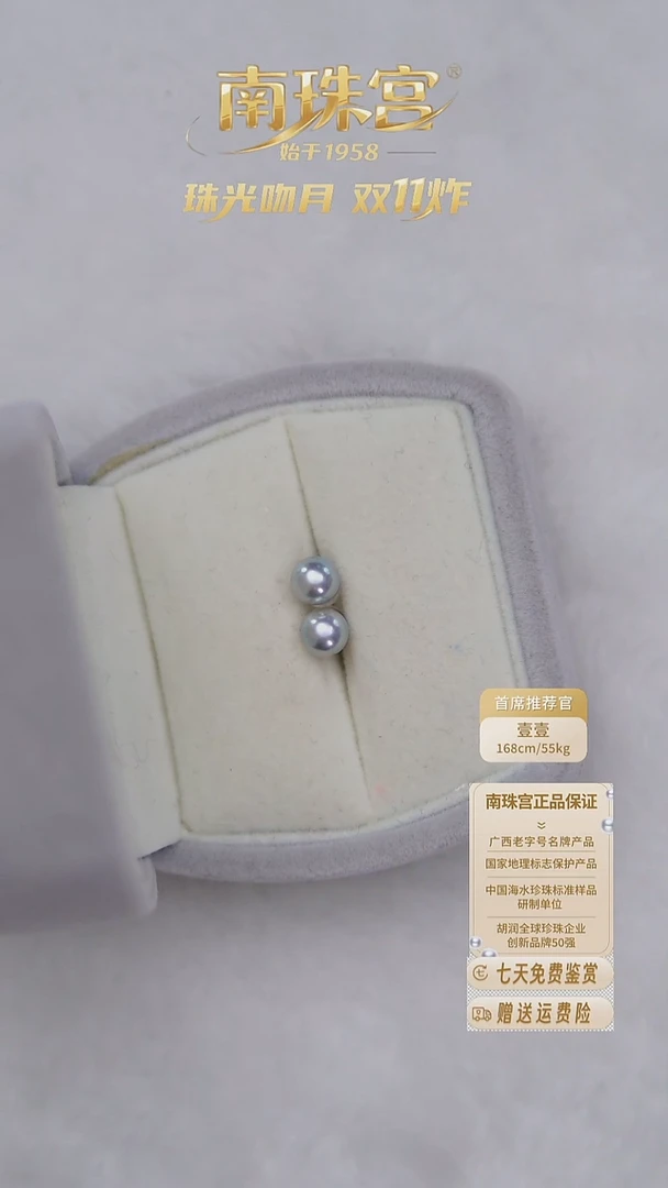 银S925镶嵌耳饰海水珍珠6-7mm 真多麻